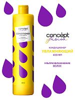 Кондиционер увлажняющий Ultra Moistr, 400мл Concept Fusion