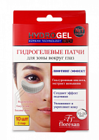 Домашний SPA салон арт Ф-594 Гидрогелевые патчи "Лифтинг - эффект"