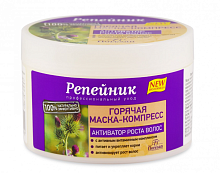 Репейник арт86 Горячая маска-компресс-активатор роста волос 450мл 6шт/кор