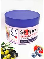 SENDO Крем-баттер для рук и тела Экстракт ягод 200  мл