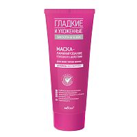 ГЛАДКИЕ И УХОЖЕННЫЕ Маска-ламинирование глубоко действия д/всех тип.волос 200мл 12шт/кор