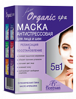 Organic SPA арт310 Маска антистрессовая релаксирующая освет.и вырав. цвет лица 10х15мл 10шт/кор